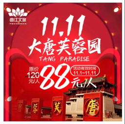  双11西安这些景区有优惠部分优惠票周末也能用