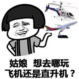  幽默笑话妹子问我啥职业我说穿白大褂的姨夫