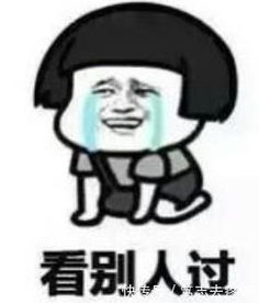  当被人问你七夕情人节怎么过时,你可以这么回答他搞笑表情包