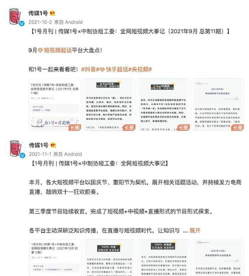 抖音2021情侣头像观察