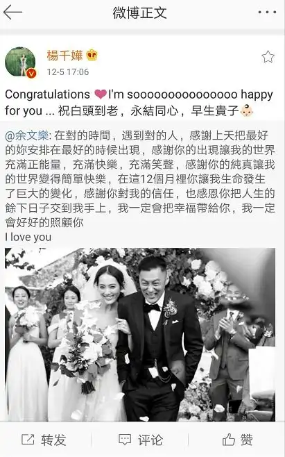  余文乐晒出结婚照,网友却跑到彭于晏微博留言