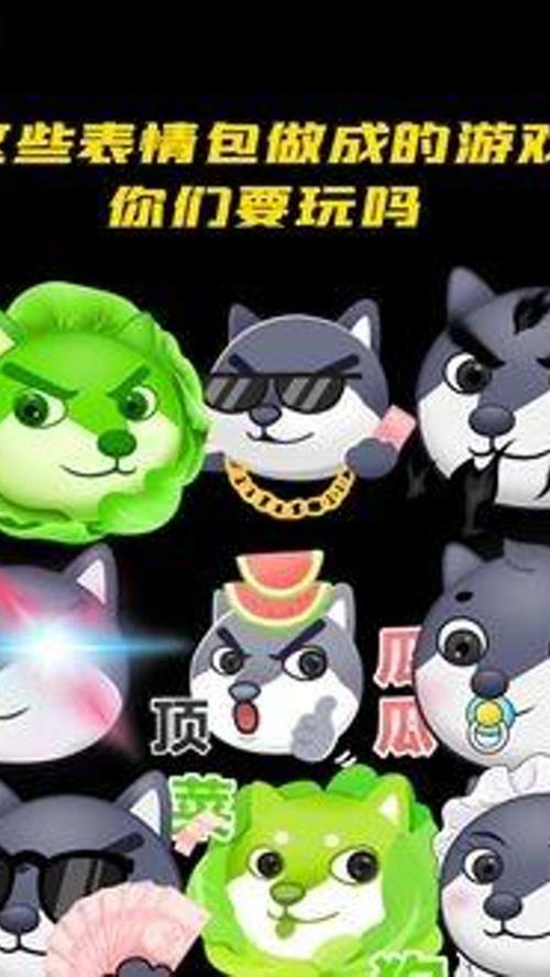  狗头大作战狗头的正确用法狗头表情包大战