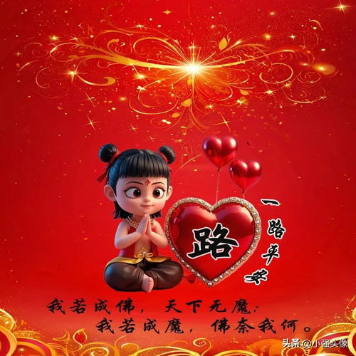  哪吒ai绘画姓氏头像杨郭丛覃王路邹卢孔