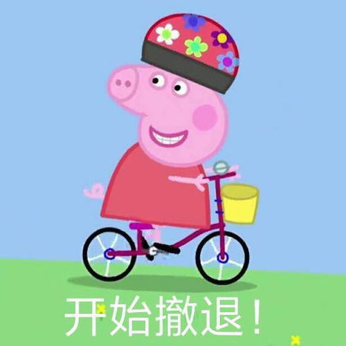  开始撤退可爱卡通头像图片扣扣居