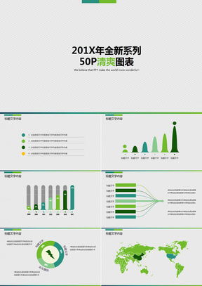  图片素材数据增长设计模板下载熊猫办公