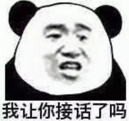  少tm放屁快把你表妹带过来