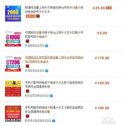 表情29元200gb淘宝热销低价流量卡可以买吗苹果iphonexr投影机新闻表情