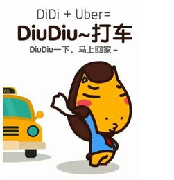  4年350亿美金的背后,滴滴是这样子干掉30家竞争公司的