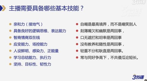  直播电商下半场,还有机会么
