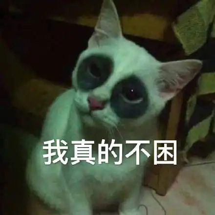  黑眼圈表情包黑眼圈微信表情包黑眼圈qq表情包发表情fabiaoqing.com