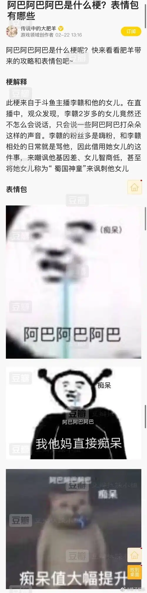  搬微博,大家或许有用过阿巴阿巴阿巴那系列的表情...