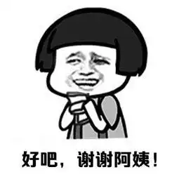  蘑菇头谢谢表情包合集今天的逼就装到这里,谢谢大家