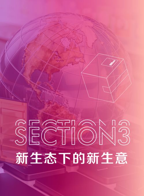  2021抖音电商生态发展报告附下载