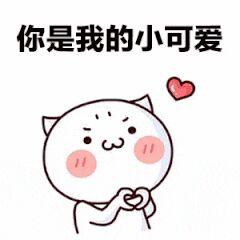  套路对象表情包把耳朵凑过来一下,我这辈子只说给你一个人听