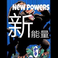 微信头像图片大全 能量n
