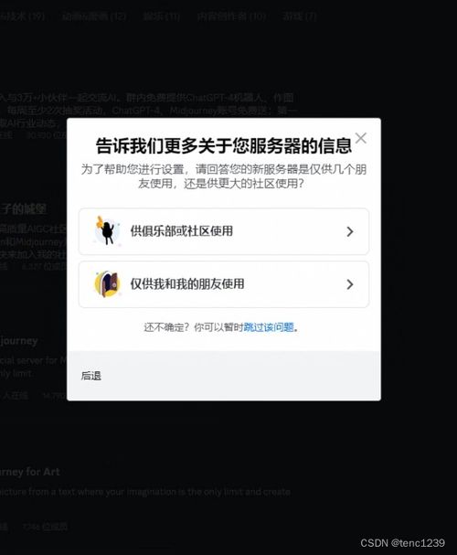  ai图片生成discord使用midjourney