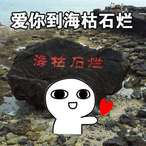  搞笑gif趣图幼儿园大型开学现场