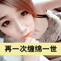  和这张图片是情侣的是那张急