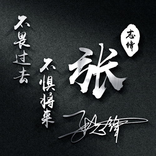  你有多久没换过微信头像了,6款66张超赞3d签名头像,请带走吧