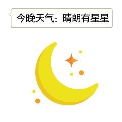 天气表情包画法天气