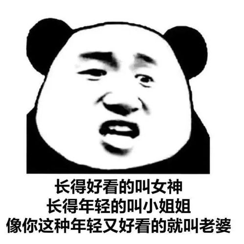 说的对的表情包女孩子
