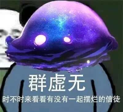  崩坏星穹铁道表情包