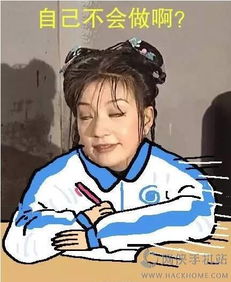  还珠中学p图软件下载还珠中学p图表情包软件下载手机版appv1.0嗨客苹果软件站