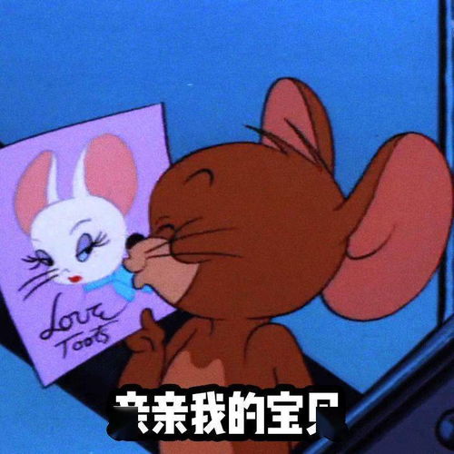 员工签到表情包猫和老鼠
