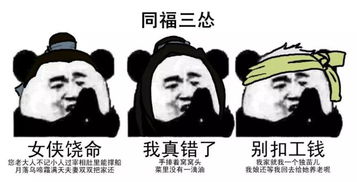  表情包