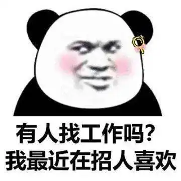  秋招没找到工作别忘了还有秋招补录这一手