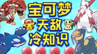  宝可梦幻兽冷知识梦幻的都市传说