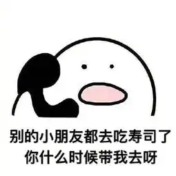  吃货专属打电话表情包无水印