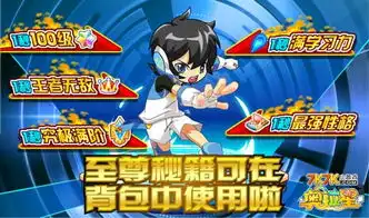 奥拉星手游律表情包苏铁