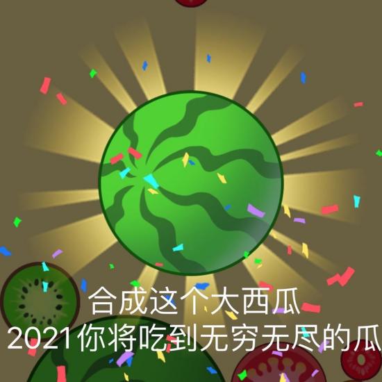 合成大西瓜甚嚣尘上,却没人为抖音小游戏买单