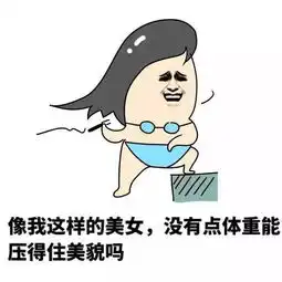  杂七杂八版表情包