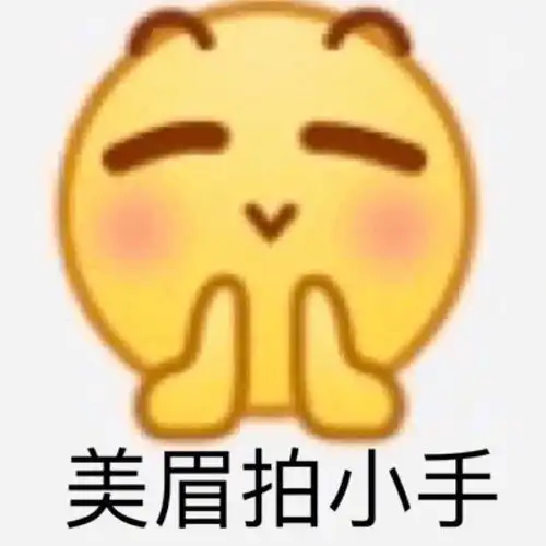 分析别人感情表情包达达