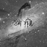  动漫人物背景星空中图片微信头像图片大全