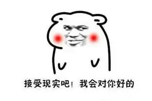  女生向男生求婚表情包你完了,你妈让你娶我