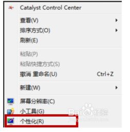  惠普电脑桌面背景图片怎么调