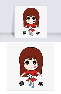 世界杯表情颠球小女孩插画图片素材psb格式下载卡通手绘边框大全