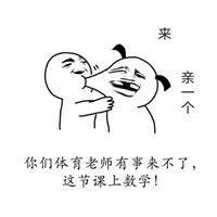  老师经典语录,第一句话秒杀90的人别说你没经历过