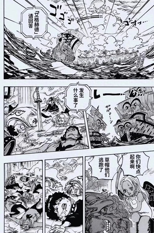  海贼王1124话情报黄猿痛哭流涕,赤犬愤怒,神秘人登场了