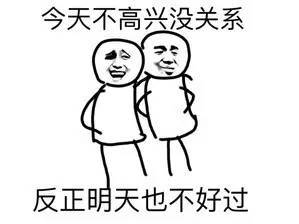  海量表情仓库每天更新抱紧我大腿不要放
