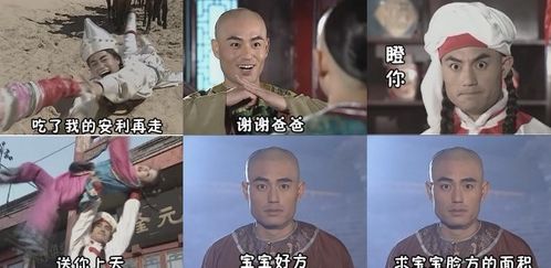  还珠格格蒙丹表情包下载还珠格格蒙丹qq表情包下载当易网