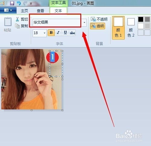  微信头像怎么加1