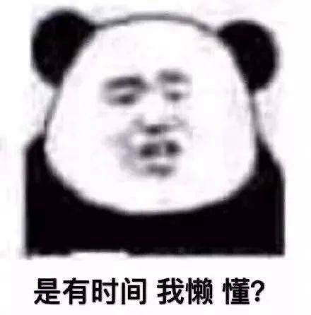  熊猫头表情包i听听,你说的是人话吗