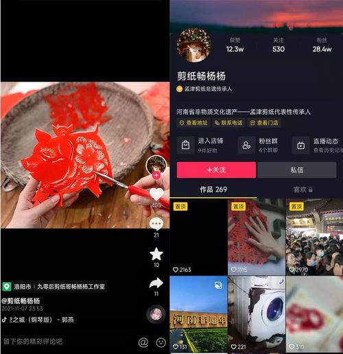 抖音电商达人畅杨杨剪纸走红,入选2021河南非遗年度人物