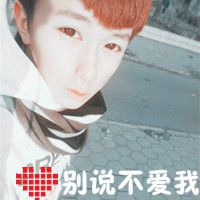  男生霸气头像带字魅力身材挺带派哥的霸气人人爱