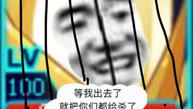  一触即发快来看看表情包哪家强