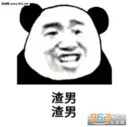  国家一级保护废物猫表情包图片生活总是这样吗表情包图片下载乐游网游戏下载